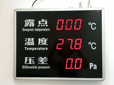 露点温度压差显示屏
